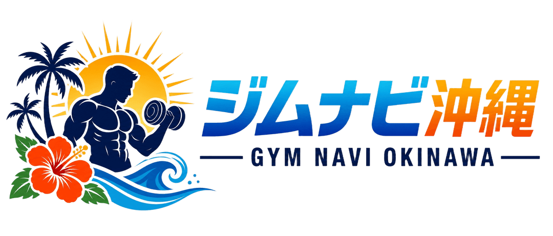 ジムナビ沖縄｜沖縄県のジム・スタジオ・スポーツスクール検索サイト
